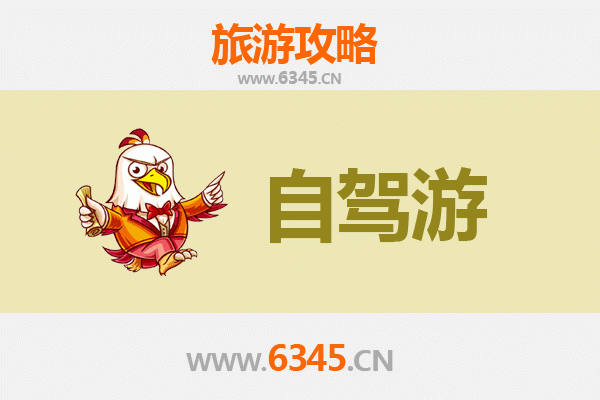 黄冈黄州自驾游攻略：历史文化与自然风情的完美融合