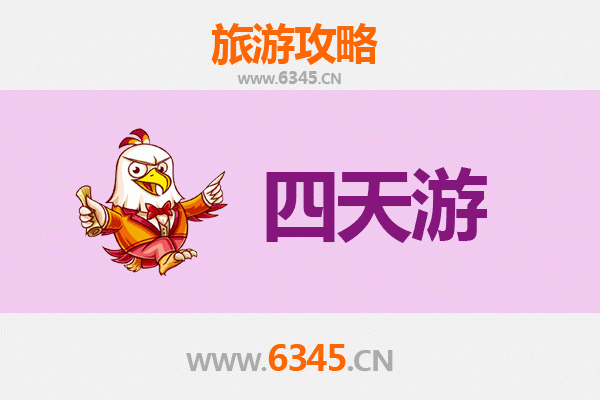 黄冈黄州四天三夜深度游攻略：历史文化与自然风光的完美融合