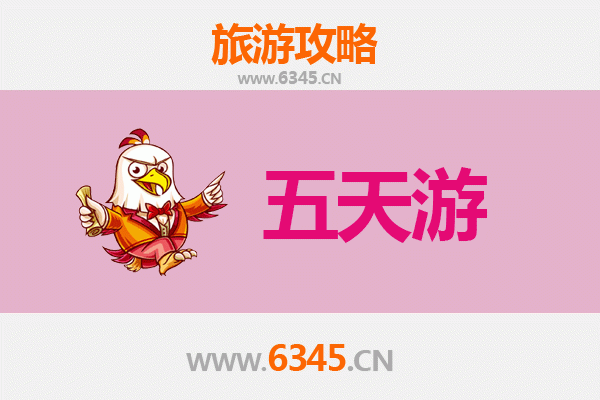 黄冈黄州五天四夜深度游攻略：历史文化与自然风光的完美融合