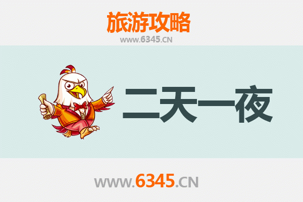 国庆黄州周边两日游攻略：探寻东坡文化，品味山水秋韵