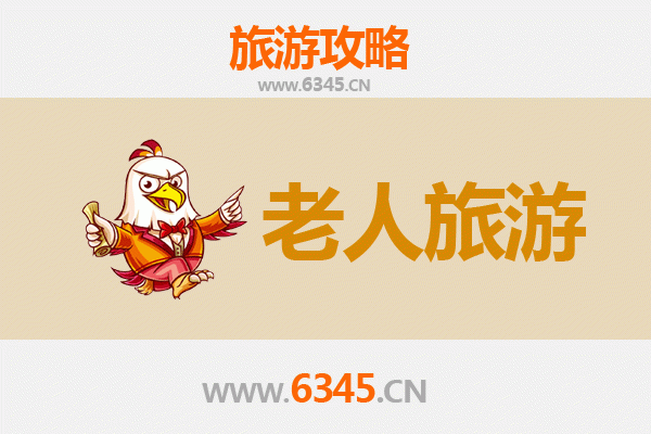 黄冈黄州银发之旅：慢游古城，乐享人文与自然