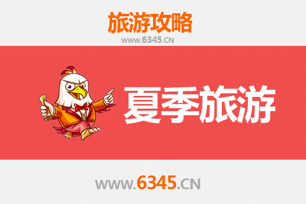 黄冈黄州夏季避暑全攻略：东坡赤壁怀古，遗爱湖畔纳凉