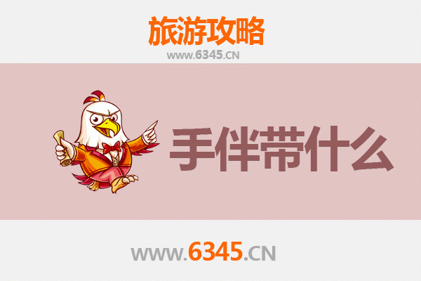 黄州出发：南澳岛全攻略与特色手伴指南